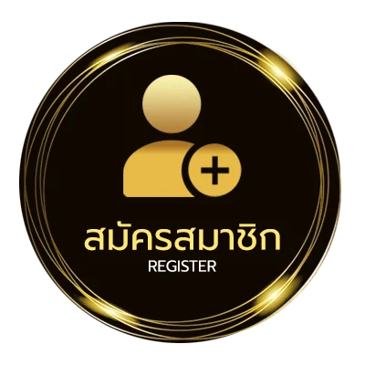 สมัครฟรี 2เซียน ง่ายสุด ๆ