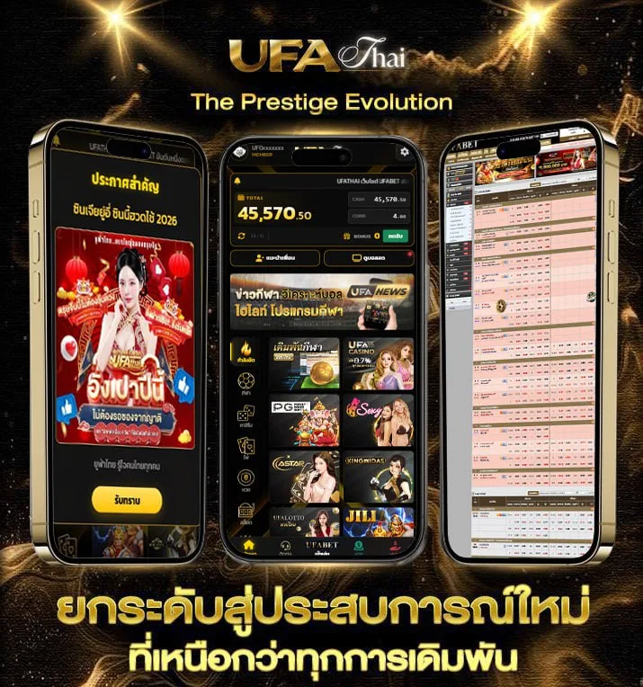 2เซียน  เว็บตรง UFABET